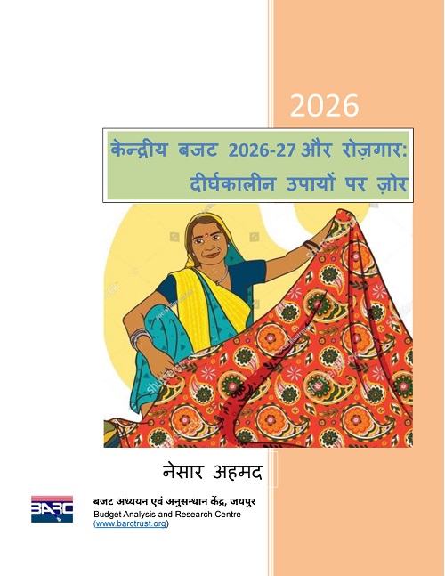 Employment and Union Budget 2026